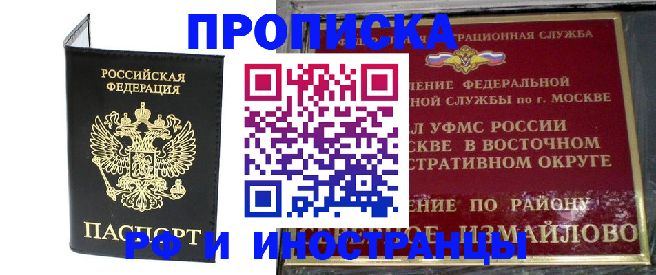 прописка иностранных граждан в Нарьян-Маре