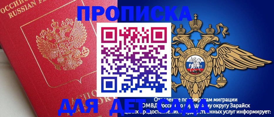 прописка гарантия в Нарьян-Маре