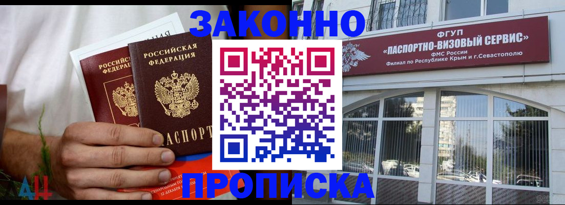 временная регистрация для всех в Нарьян-Маре